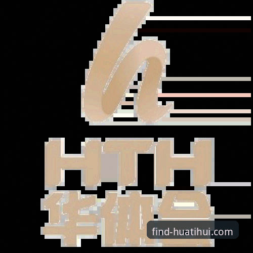 华体会登录平台使用全攻略：从入口获取到安全操作详解
