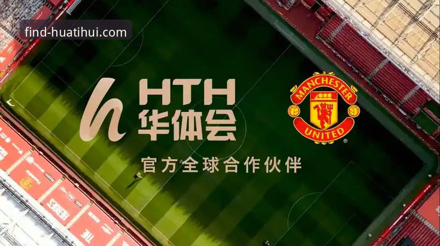 华体会官网怎么进官方下载？实用技巧助你一步直达安全入口