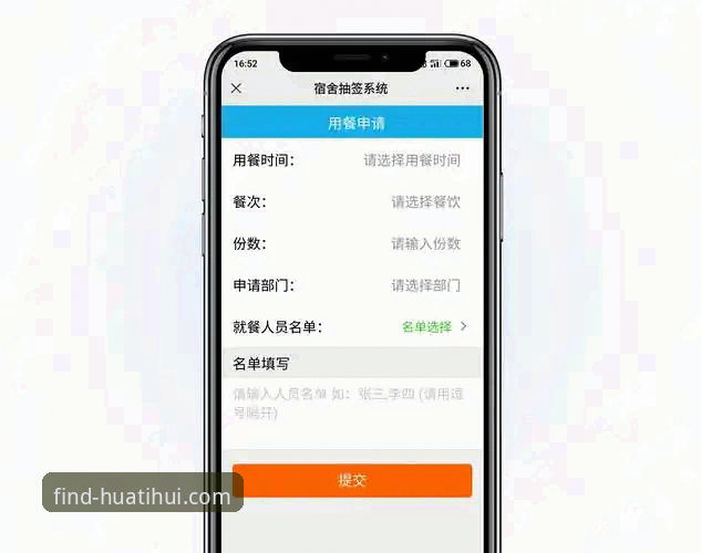 华体会登录平台使用指南：从下载到注册的完整攻略